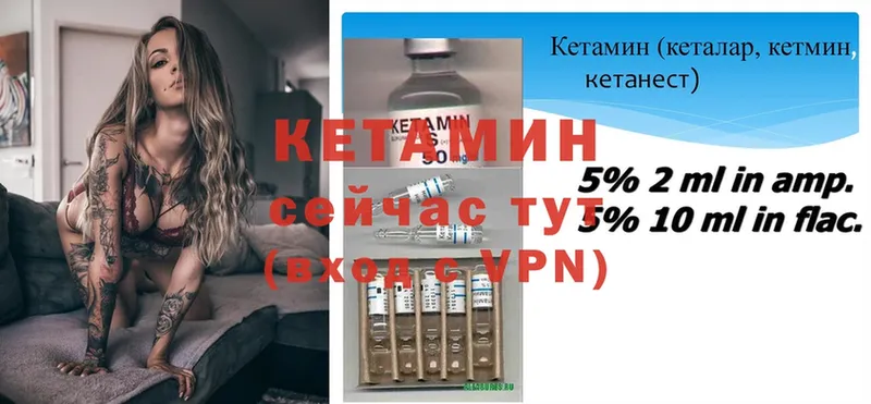 КЕТАМИН ketamine Гай