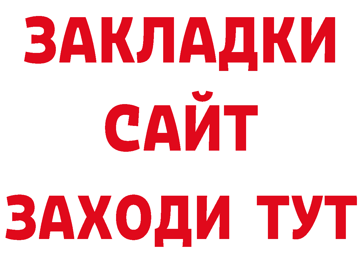 Где купить закладки? сайты даркнета телеграм Гай