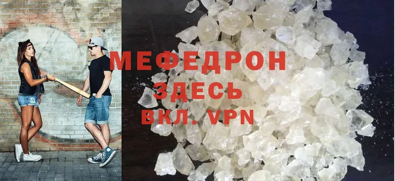 Меф mephedrone  как найти закладки  Гай 