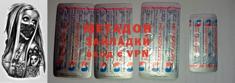 МЕТАДОН methadone  магазин    Гай 